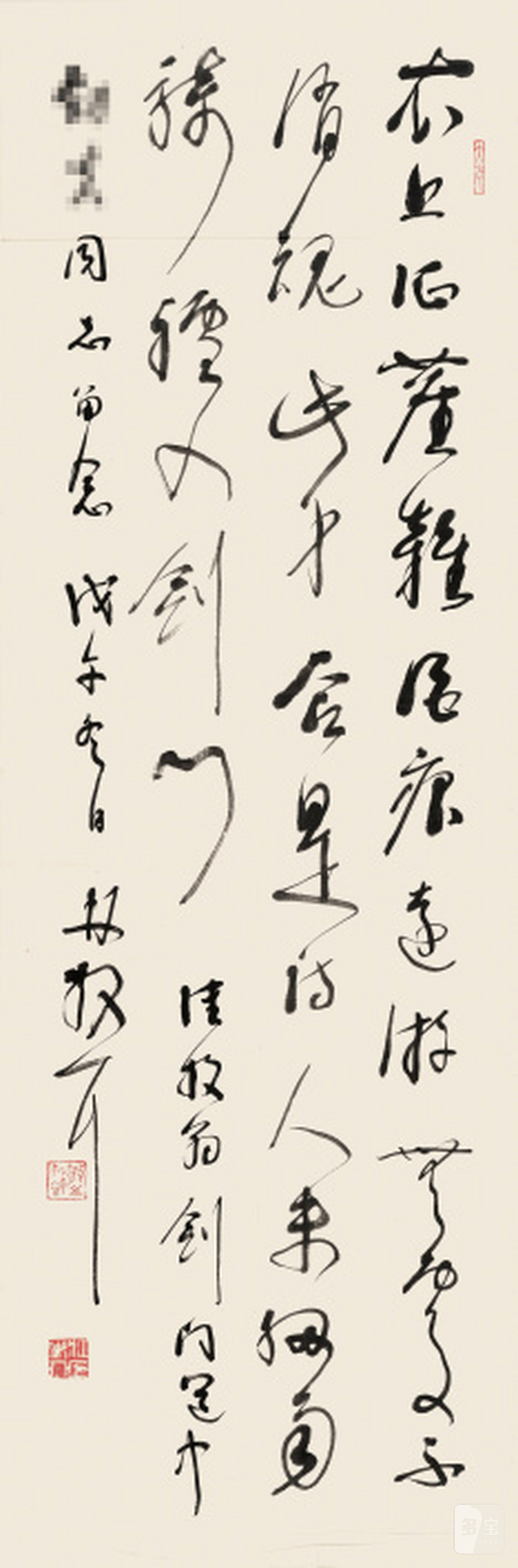 林散之 1898-1989 草书 - 图1